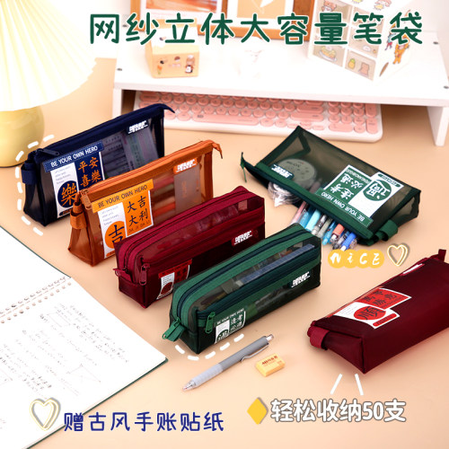 透明网纱笔袋立体文具盒铅笔盒