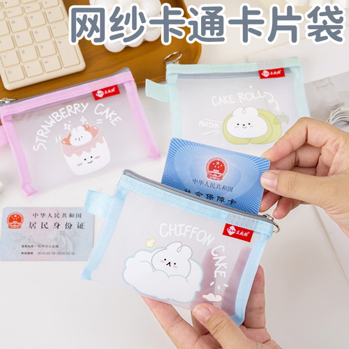 迷你双层收纳袋证件银行卡公交卡