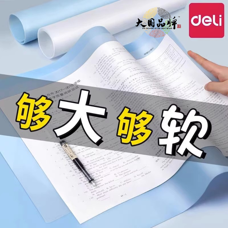 得力考试垫板软垫板大号垫本A3