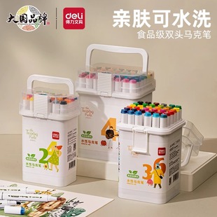 得力食品级水性马克笔彩笔美术专用彩绘涂鸦笔儿童无毒可水洗小学生专用双头24色丙烯马克笔画笔水彩笔不透色