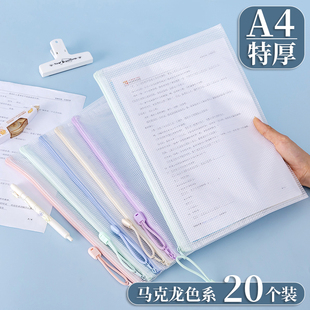 加厚网格拉链袋a4文件袋透明文件收纳袋档案袋防水塑料学生用科目分类袋中小学生学科分类试卷袋办公资料袋