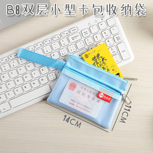 卡包拉链包卡片身份证银行卡收纳