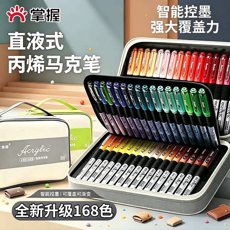 掌握直液式丙烯马克笔软头布袋图片