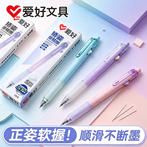 爱好摩易擦ST尖可擦笔小学生专用