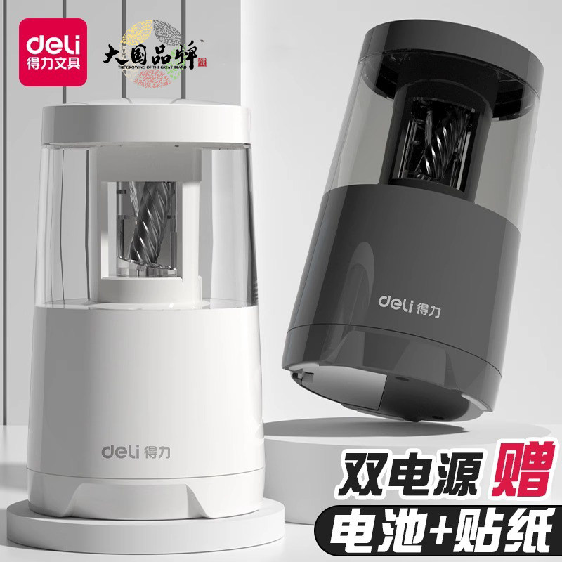 得力削笔机全自动削笔刀儿童学生
