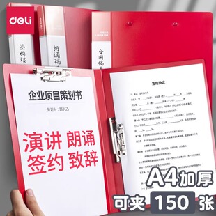 得力红色文件夹双夹中国红讲义资料夹单夹朗诵稿夹本演讲夹板a4纸夹子收纳夹册大红喜庆婚礼用商务签约档案夹