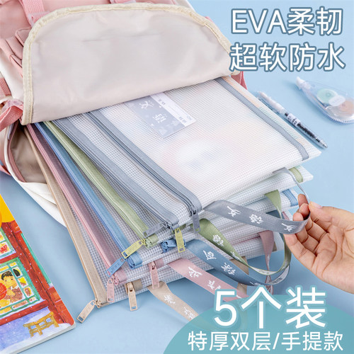 EVA防水科目袋儿童文件袋双层