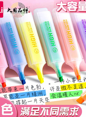 得力荧光笔标记笔学生专用记号笔彩色划重点手抄报专用笔多色初中高颜值荧光笔记重点笔大容量黄色荧光标记笔