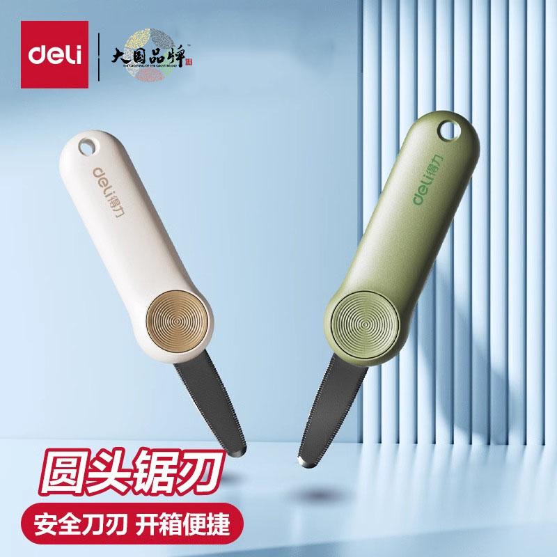 得力开箱器美工刀快递刀裁剪用品