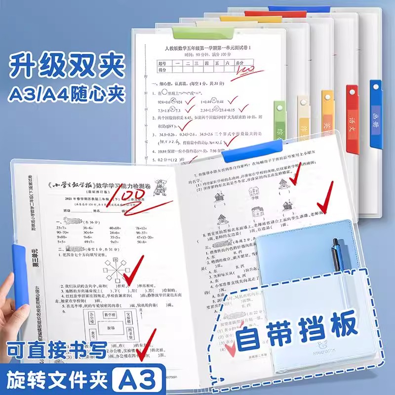 A4旋转拉杆夹双夹文件夹A3试卷收纳袋透明插页初中生专用资料夹小