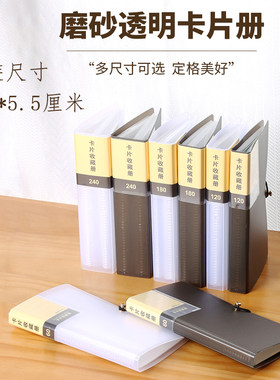 名片册卡片册多规格活页收纳册