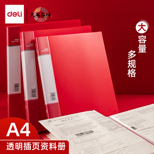 得力大红色文件夹中国红资料册多层透明插页袋20页朗诵稿夹本演讲夹板收纳夹册喜庆婚礼用档案夹60页乐谱夹