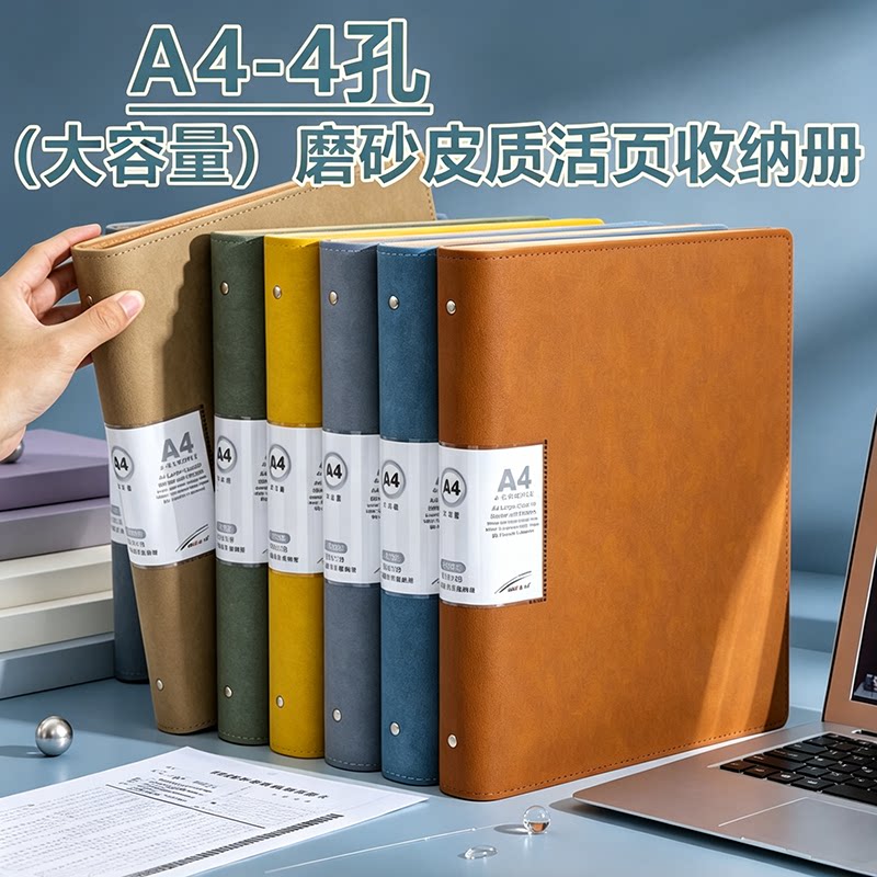 A4活页本活页打孔夹4孔文件夹a4图片