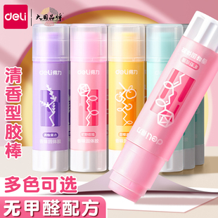 得力固体胶棒强粘力固体胶无甲醛清香型9g幼儿园儿童手工diy学生胶棒办公财务胶水高颜值少女可水洗果冻胶棒