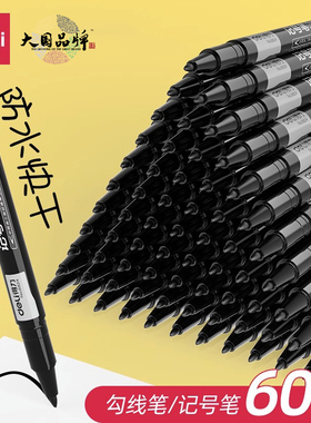 得力小双头记号笔黑色勾线笔幼儿园美术不掉色防水防油儿童彩色专用水彩国画专用油性学生工笔水性绘画大头笔