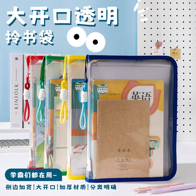 多巴胺透明文件袋拉链式毛绒手提袋学生拎书袋大开口防水补习袋加厚大