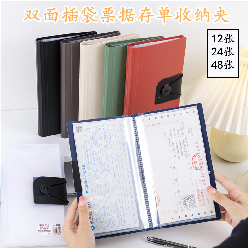 票据夹定期存单收纳本银行票夹