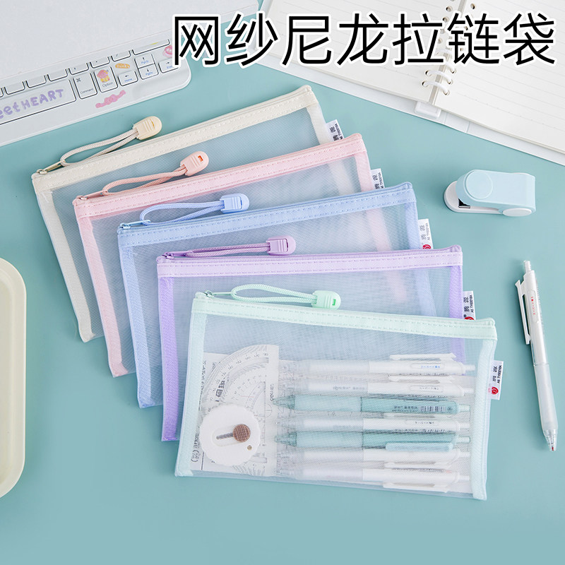 学生用笔袋网纱双层收纳袋文具袋加长票据资料袋马卡龙色高颜值便携手