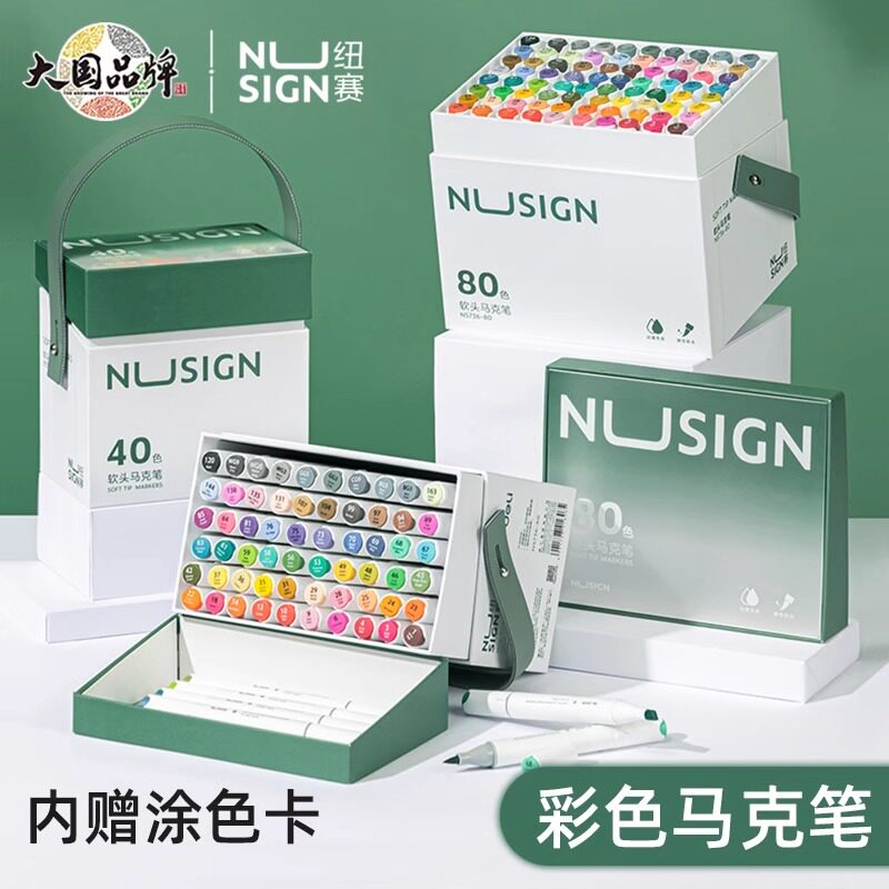 得力软头80色酒精性马克笔儿童不透色彩笔防水手绘diy水彩笔无毒可水洗笔芯色画笔学生美术专用绘画本彩笔