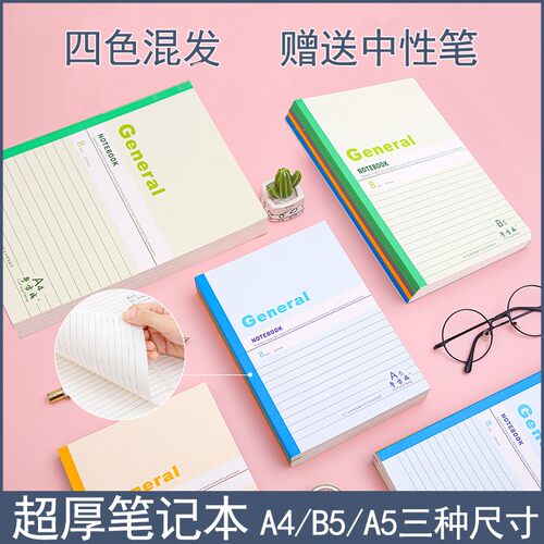 记事本工作软抄本课堂笔记简约厚