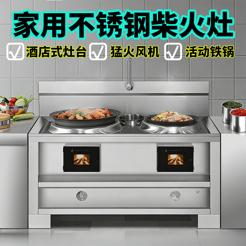 新款不锈钢柴火灶农村家用移动无烟铁锅大锅土灶台户外烧木柴火炉