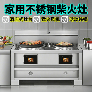 新款不锈钢柴火灶农村家用移动无烟铁锅大锅土灶台户外烧木柴火炉