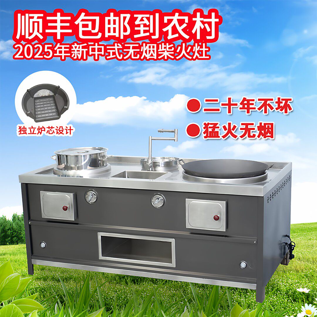 新款猛火无烟不锈钢柴火灶家用烧木柴两用炉农村户外新型大锅灶台