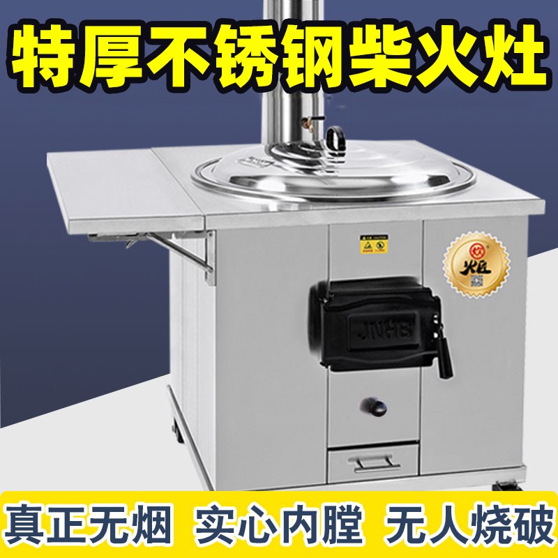 新款柴火灶农村家用烧木柴炉无烟加厚不锈钢户外移动大铁锅土灶台