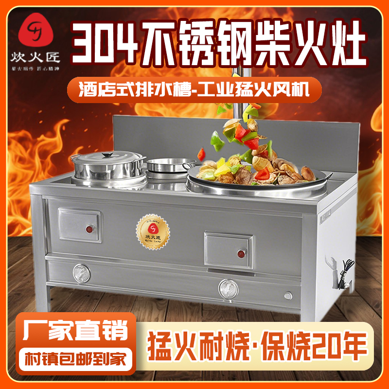 2025新款无烟不锈钢柴火灶家用烧木柴两用炉农村猛火新型大锅灶台