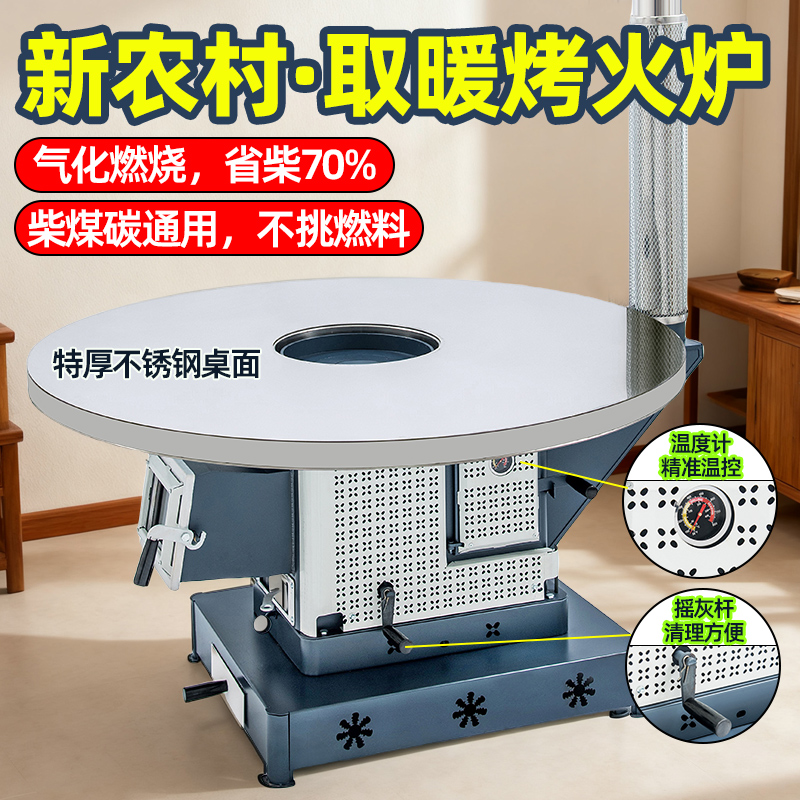 2025新款烤火炉柴煤两用气化炉无烟农村家用客厅取暖冬季柴火炉子