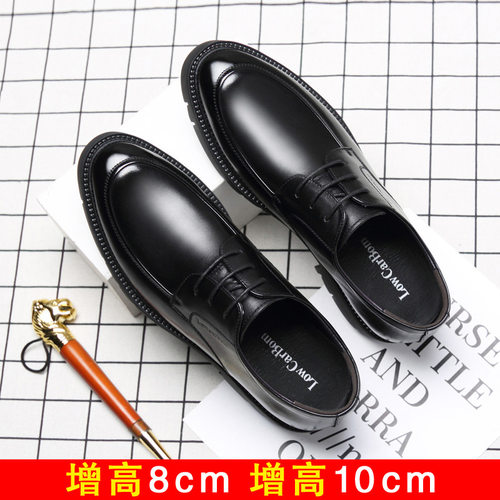 高端内增高8cm男士厚底皮鞋