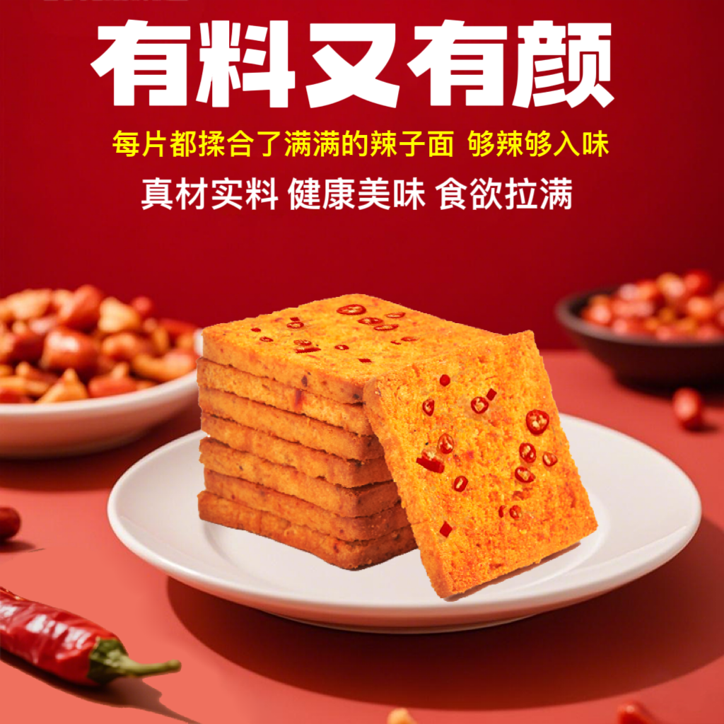 魔鬼辣烤馍片香酥馒头片解馋零食辣馍干麻辣馍片整箱批发早餐代餐