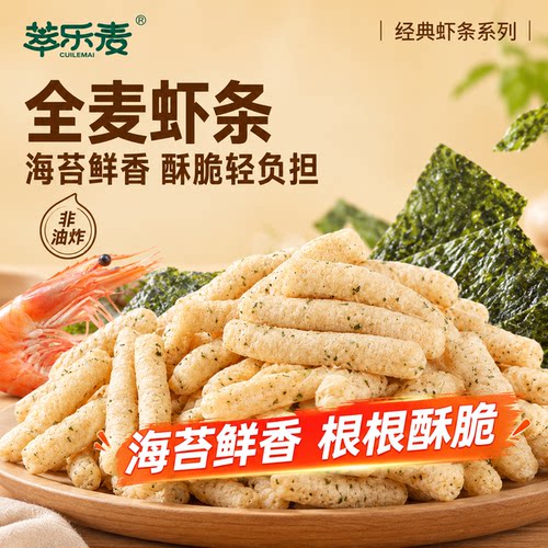全麦虾条海苔味萃乐麦