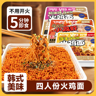 巨大版芝士奶油火鸡面零食宿舍4人份套餐夜宵韩式炸酱面蟹黄泡面