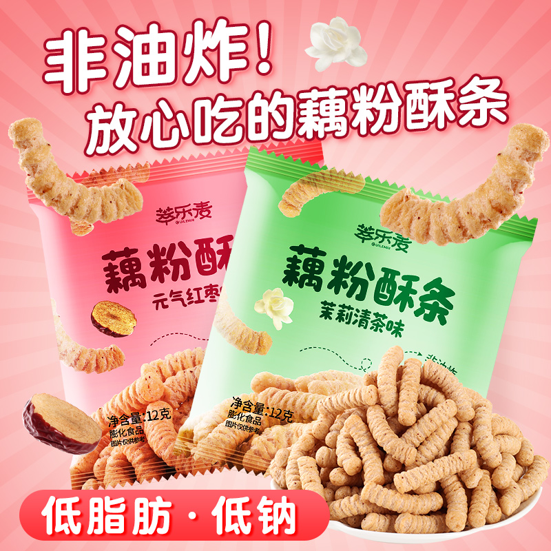 萃乐麦藕粉虾条茉莉清茶