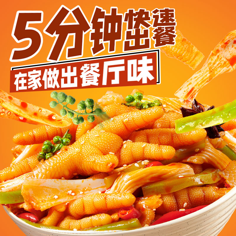 椒麻大杂烩脆卤无骨鸡爪贡菜麻椒双脆麻辣零食速食休闲食品