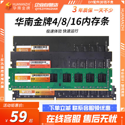 DDR3/DDR4内存可配x99/b75h610