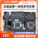 H510M 小工控迷你主板 华南金牌一体机电脑H81M H311 HM65M B250M