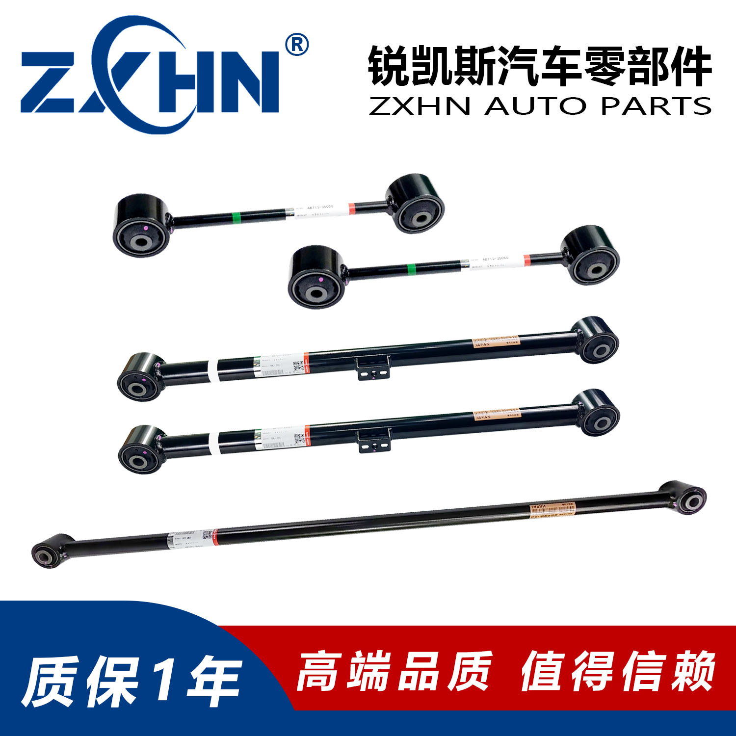 ZXHN品牌  适用于霸道LC120LC150酷路泽LC100 LC200后拉杆 总成