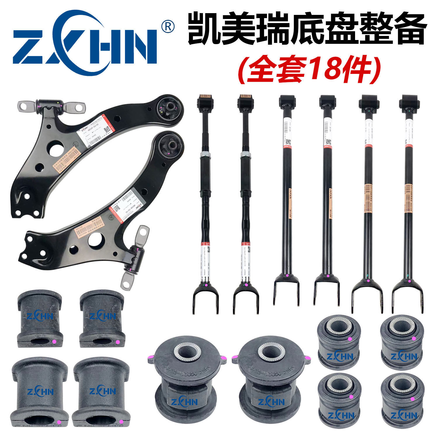 适用凯美瑞下摆臂 后桥拉杆 开口胶 羊角胶套 锐凯斯ZXHN正品