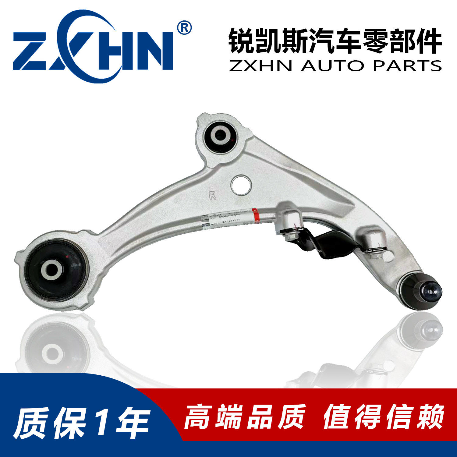 锐凯斯ZXHN正品 适用08-13年天籁J32下摆臂总成