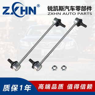 锐凯斯ZXHN正品 适用霸道LC120 LC150 LC95 皇冠 锐志平衡杆球头