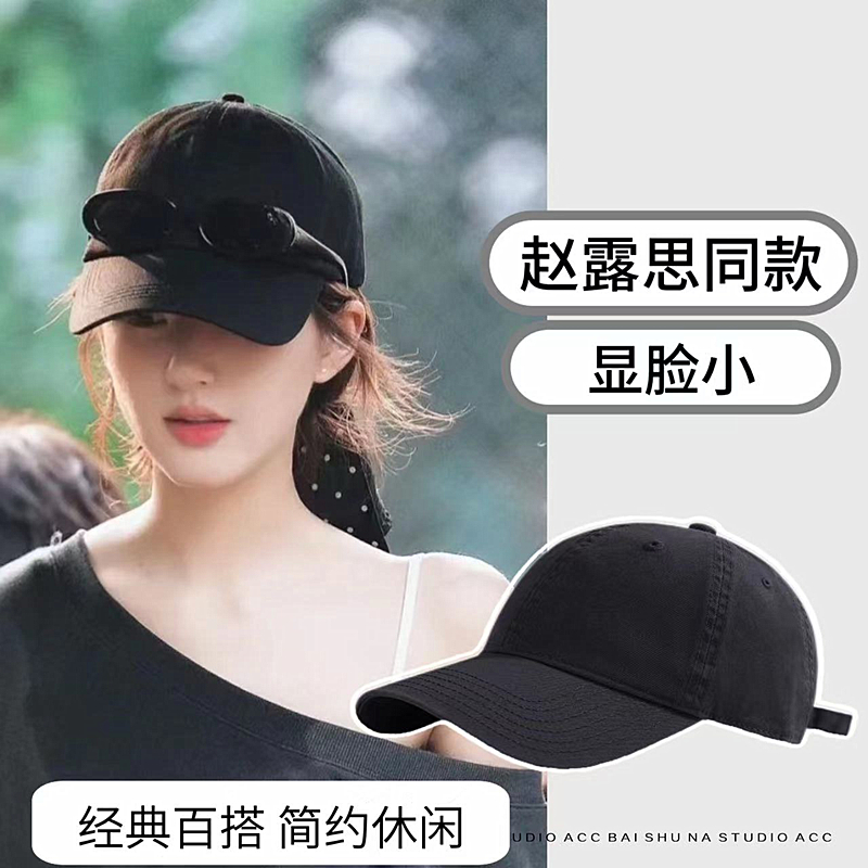 赵露思同款棒球帽显脸小鸭舌帽子