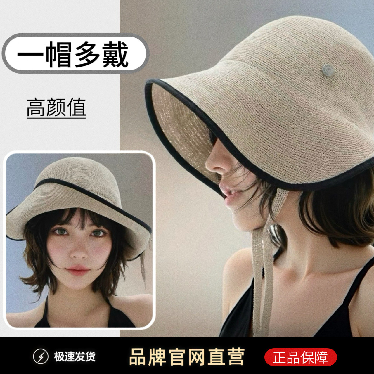 日本uv针织渔夫帽女2026新款夏季显脸小绑带遮阳帽子大帽檐防晒帽