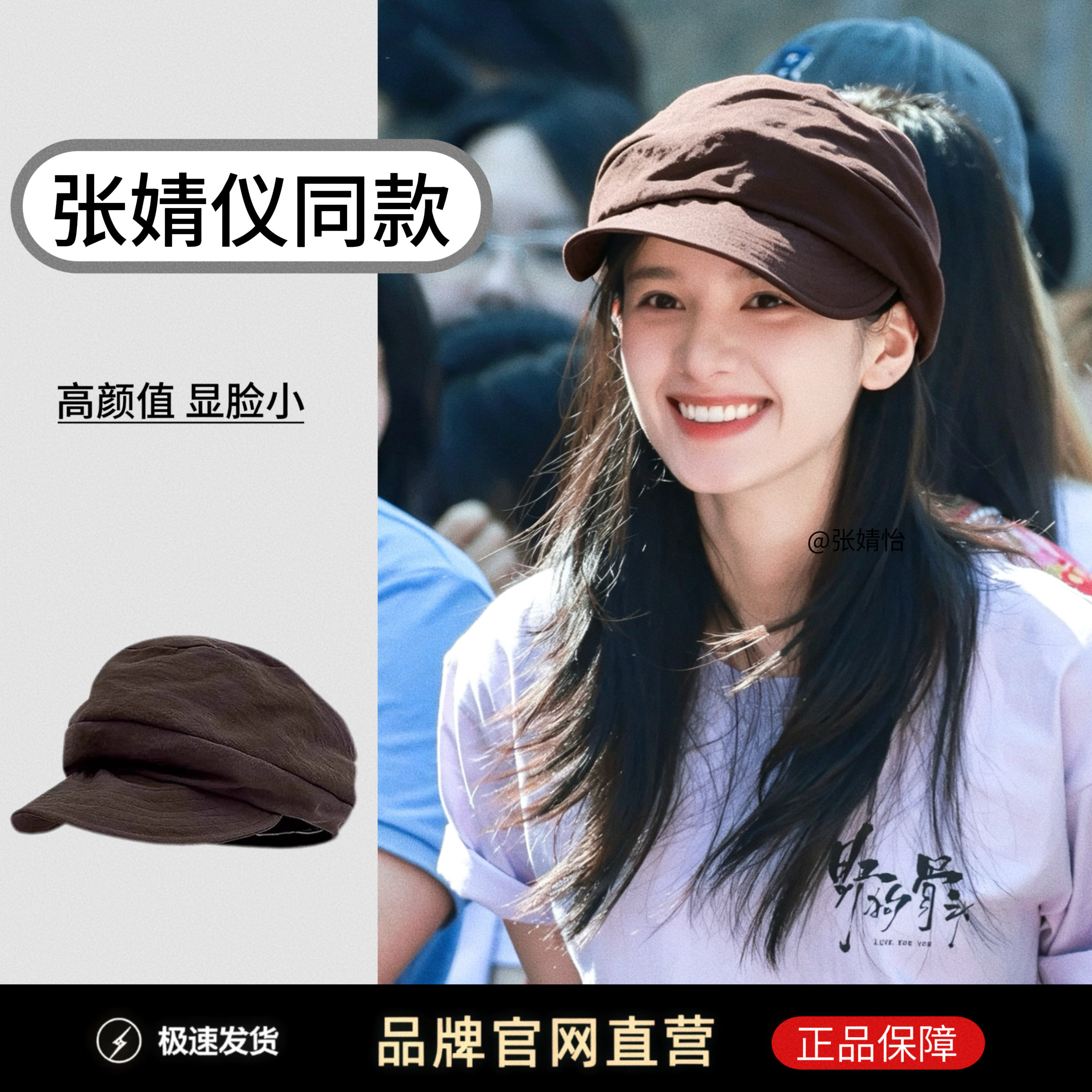 张婧仪同款贝雷帽马术报童鸭舌帽图片