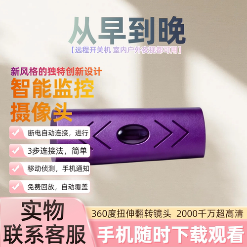 无线夜视摄像头全景远程监控