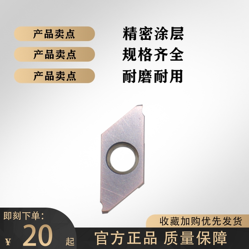 走心机数控车刀国产槽刀片螺纹