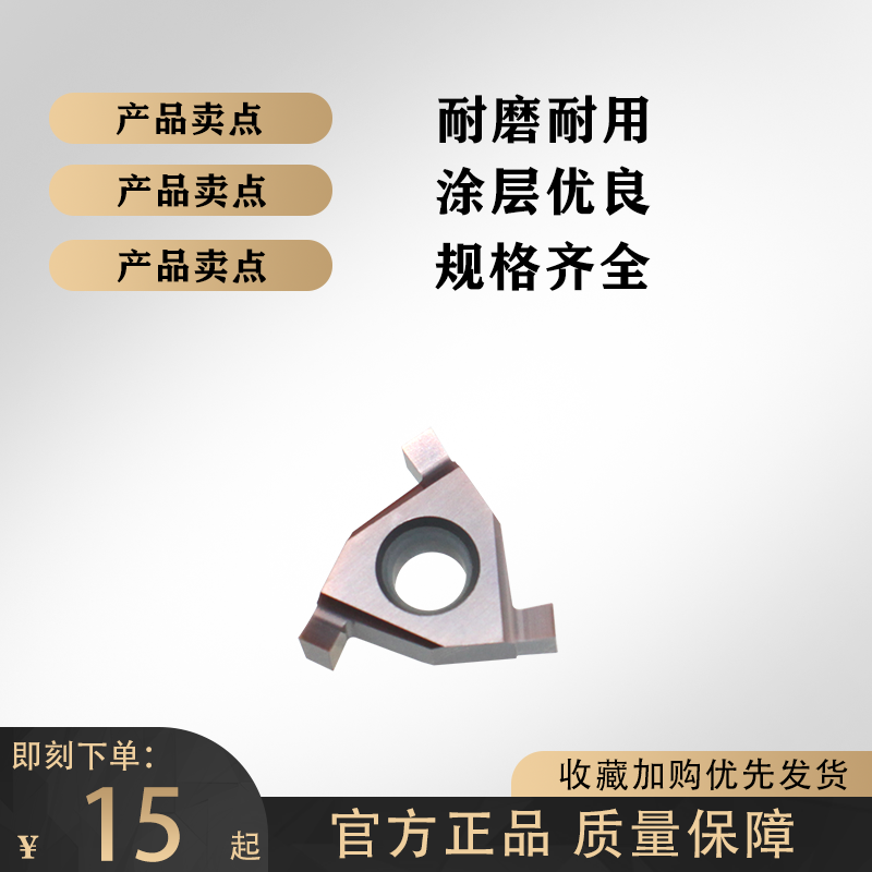 平装卡簧槽刀片内外TNRTER11/16
