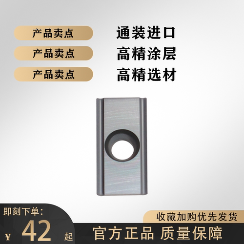 万能倒角刀片XOET2004ETER