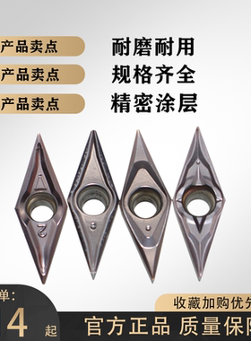 精磨G级35度菱形车刀片VB/VC/VPGT1103/1604不开槽合金钛合金通用